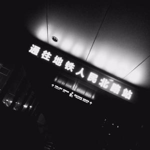 扌喿辶逼的免费视频
